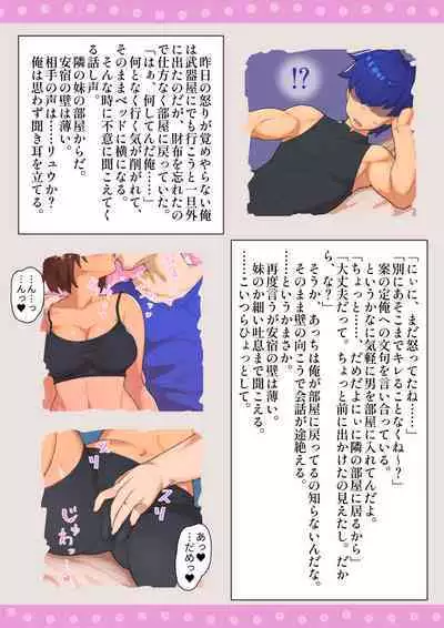 Boukensha Netorare Taikendan