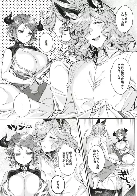スツルム殿に甘えたいっ