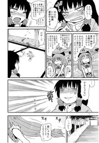 (C83) [Fugodoku (Katou Fuguo)] SURUDAKE Go. (Touhou Project)