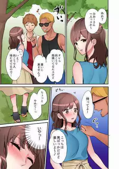 "Okusan, Zenbu Haitte masu yo" Baito no Otokonoko ni Netorarete masu 01-12