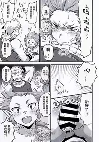 (Yarou Fes 2015) [kedamono (Tori Hrami)] Kinyoku Seikatsu o Oeta Mash no Kattou | 马修结束禁欲生活的纠结 (Final Fantasy VI) [Chinese] [黑夜汉化组]