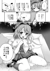 [Yosutebito na Mangakaki (Tomoki Tomonori)] Yoiko ni wa Kimochi no Ii Oshioki (Touhou Project) [Digital]