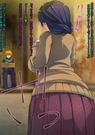 Saratte Mita ~Jimi Oppai Musume o Kareshi no Mae de Netoru~