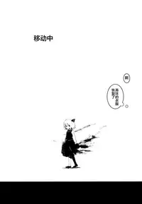 (C84) [Shigure Ebi (LeftHand)] Moshimo Chotto Tsuyoki na Rumia-chan ga Lolicon no Kuso Yarou to Deattara (Touhou Project) [Chinese] [靴下汉化组]