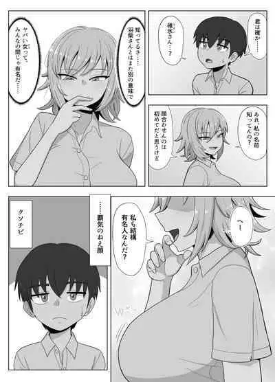 Kinpatsu Bakunyuu Yankee ga Ginpatsu Bakunyuu Yankee ni Ijimerarekko o NTR reru? Hon