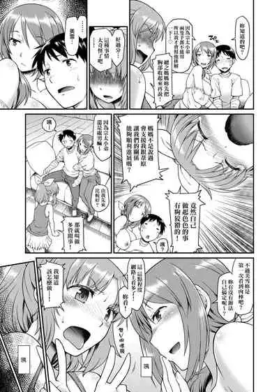 Kanojotachi wa Shitai Koto Ga Arurashi | 思春少女躍躍欲試的秘密情事