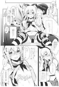 (C93) [Inariya (Inari)] Haishin! Shimakaze-kun no Heya Soushuuhen (Kantai Collection -KanColle-)