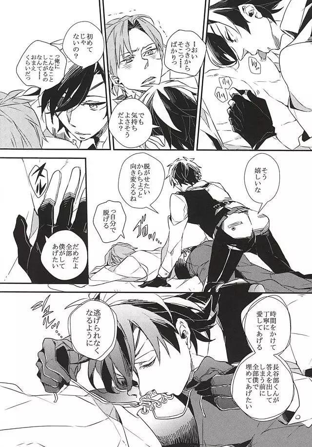 Yuukai Suru Suishoutai