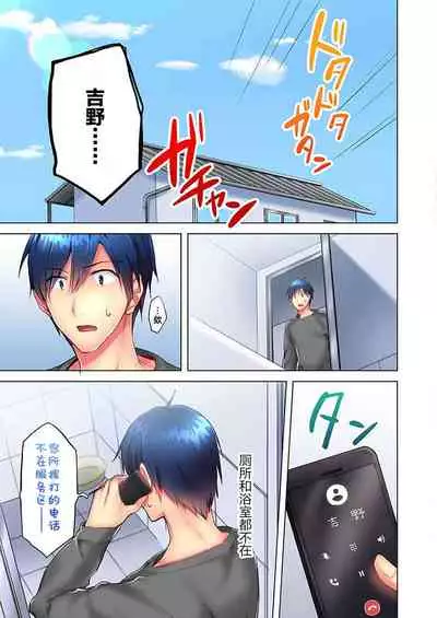 [Mizushima Sorahiko] Mafuyu no Shukuchoku-shitsu de Asedaku Ecchi ~ Hokahoka Yutanpo JK Ikaga desu ka? (6) [Chinese] [甜橙汉化组]