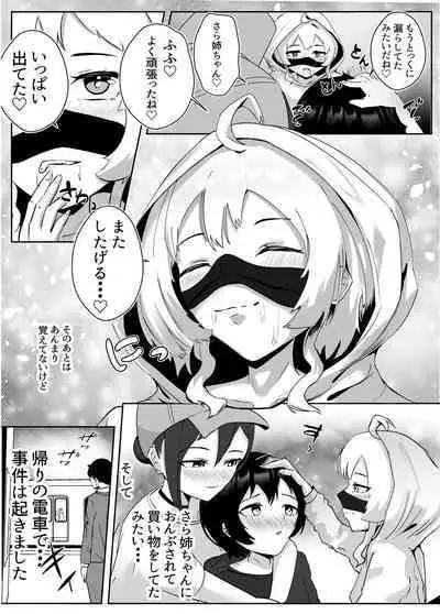 Anetaku Harem Onee-chan ni Ai ni Kita dake nanoni...