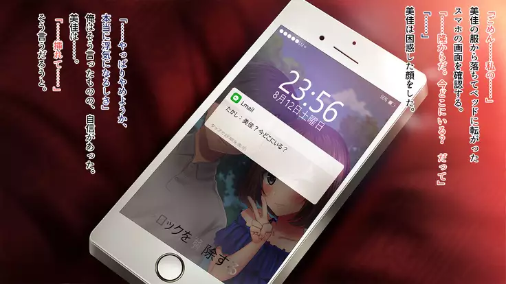 Shinyuu no Kanojo o Netoru Toki. ~Mika no Baai~