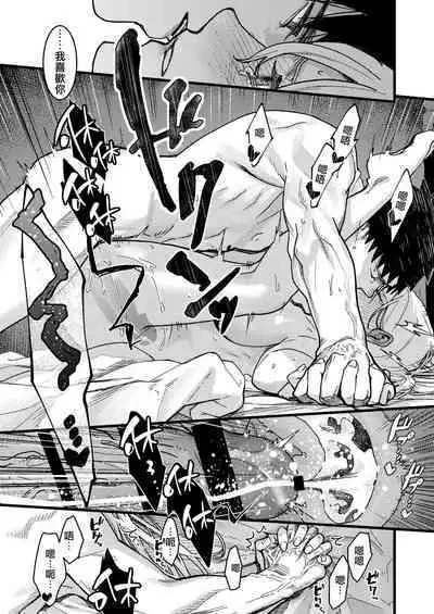 Kare no Jijou to Kanojo no Himitsu | 他的隐情和她的秘密