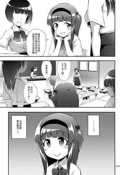 Nakadashi! Papachin Junkie 2 ~ Oyako Jusei Ninshin Bote H mo Aru yo | 中出！父亲肉棒Junkie2 ～有父女受精怀孕西瓜肚H哦