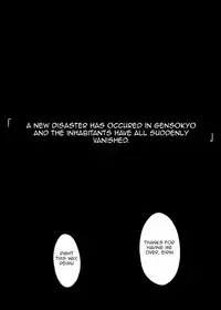 [Akitarainu (Chakkaman)] Touhou Chara ga Doubutsu to no Akachan o Umu tame ni Kouhai Saserareru Juukan Hon (Touhou Project) [English] [ARMAE] [Digital]