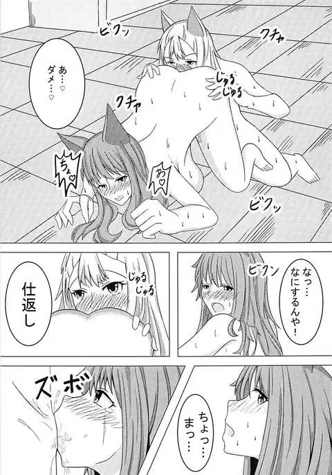 Elune no Ecchi na Jikken