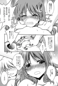 [Kanou Ryuji] Hatsukoi Shimasho♥