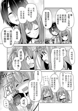 Mayu senpai no yobai H