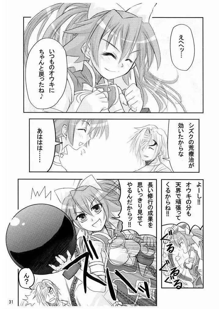 水嶺式ツインターボ!