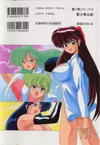 [Watanabe Yoshimasa] D-Blood 2