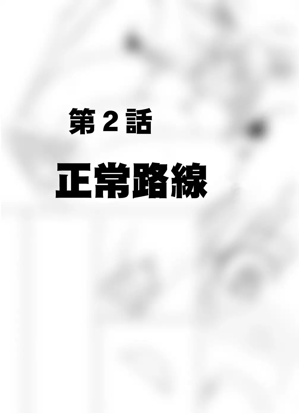 Isekai kara Yattekita Onna Maou-sama ga Manin Densha de Salaryman ni Chikan Sareru Hanashi