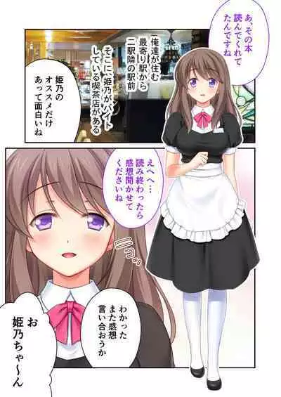 [BENETTY] Zecchou Tengoku Vol. 32 ~Netorare Nochi, Uwaki. Seiso Kanojo no Donyoku na Yokkyuu~ "SituColle! Series"