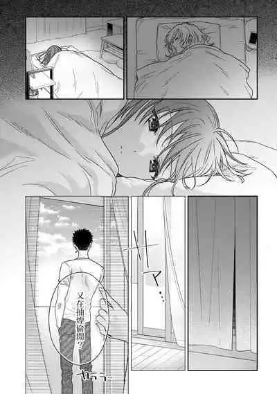 [Namonaki] Ore ga onna ni shite yaru yo ~ toshiue kareshi wa, ueteokami ni naru?~ | 让我将你变成女人吧～年上男友，化身饥渴大野狼？～ 1-17 end [Chinese] [莉赛特汉化组]