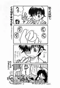 (C60) [Sasuga Shoukai (Kusanagi Yuhgi, Shinozaki Rei, Umino Yayoi)] Hajime no Ippon (Hajime no Ippo)