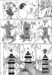 (C86) [MTSP (Jin)] Tachibana-san-chi no Dansei Jijou Matome Ban [Chinese] [天月NTR汉化組](ver2)