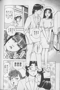 [Natsume Ryuunosuke] Gokuraku Nurse 2