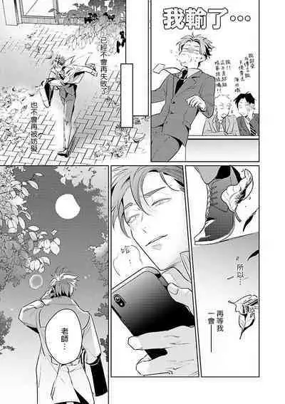 [Tonoka Mottasu] Zoku Ore no Seito wa Kawaikunai | 我的学生一点也不可爱 续篇 Ch. 1-3 + 番外 + 4-5 + 折页 + A店卡 [Chinese] [冒险者公会] [Digital]