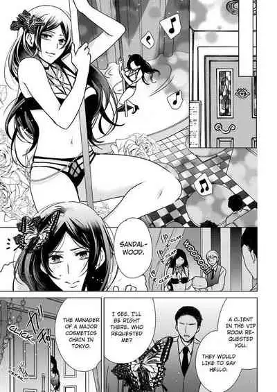 [Maguro Ouji] Nyota Ecchi. ~Ore, Onna no Karada de Gikei ni Zuppori Hamattemasu~ | Female Pleasure. ~I Turned into a Girl and Now I'm Addicted to My Step-Brother~ [English] [Digital]