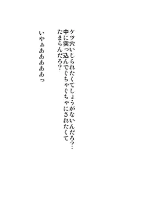 淫ロボコン