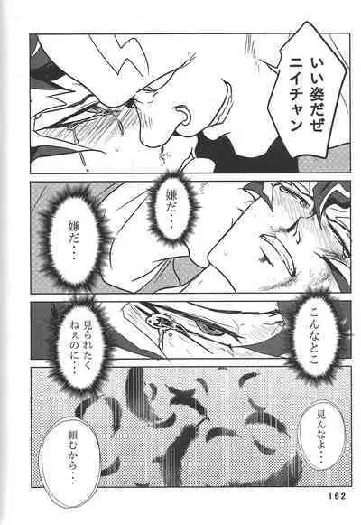 (Chou Ore no Turn 25) [DELL Taiha 666 (Various)] BIRD&BEE (Yu-Gi-Oh! ARC-V)