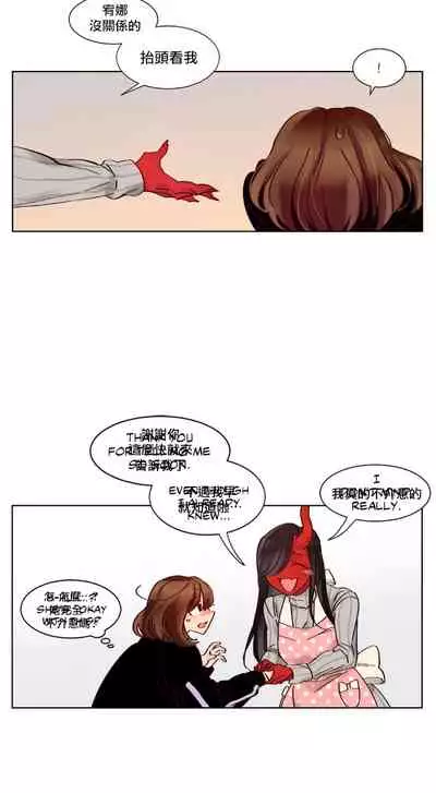 Devil Drop | 天降惡魔