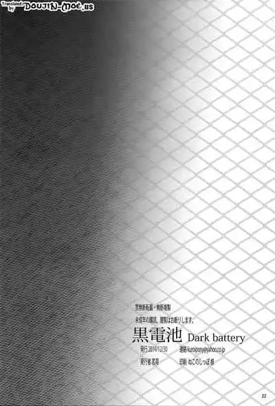 Sakura Kaoru Kurayami no Hakoniwa | Sakura-Scented Garden of Darkness