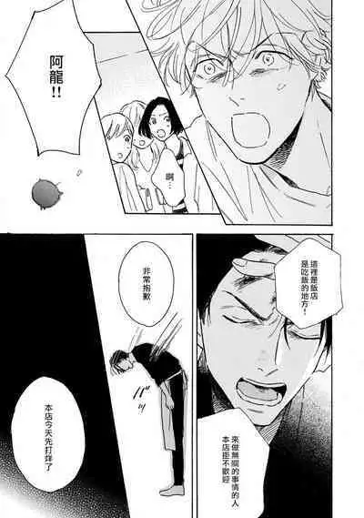 Nikushoku Kumikyoku | 肉食组曲 Ch. 1-8