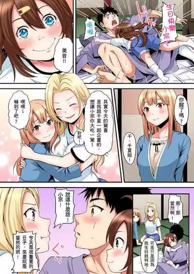 Gal Mama to Pakopako SEX ~ Hitozuma no Chouzetsu Teku ni Majiiki Zetchou! | 與辣妹媽媽淫猥啪啪SEX～人妻的性愛技巧讓人爽翻天！ Ch. 1-18