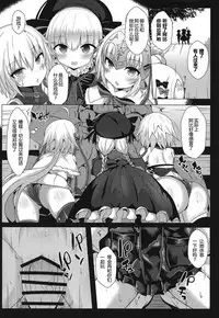 [Shiki be careful (Shiki)] Hyoushi ni Ippai Condom o Kaiteiru kedo Nakami ni wa Condom ga Nai Abigail no Usui Hon | 虽然封面画了大量的避孕套 但是里面却没有避孕套 阿比盖尔的本子 (Fate/Grand Order) [Chinese] [胸垫汉化组]