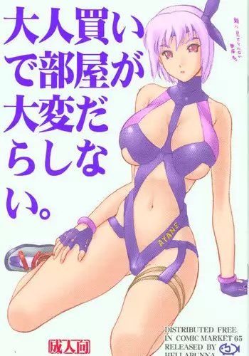 Yako-san wa Darashinai | 夜子小姐很下流