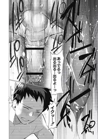 Saotsuki Honey - My honey have a little men