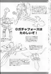 (C66) [Rei no Tokoro (Kuroarama Soukai)] Mata Ganbarou Yoh! (Gacha Force Kakeru Extend [Gotcha Force])