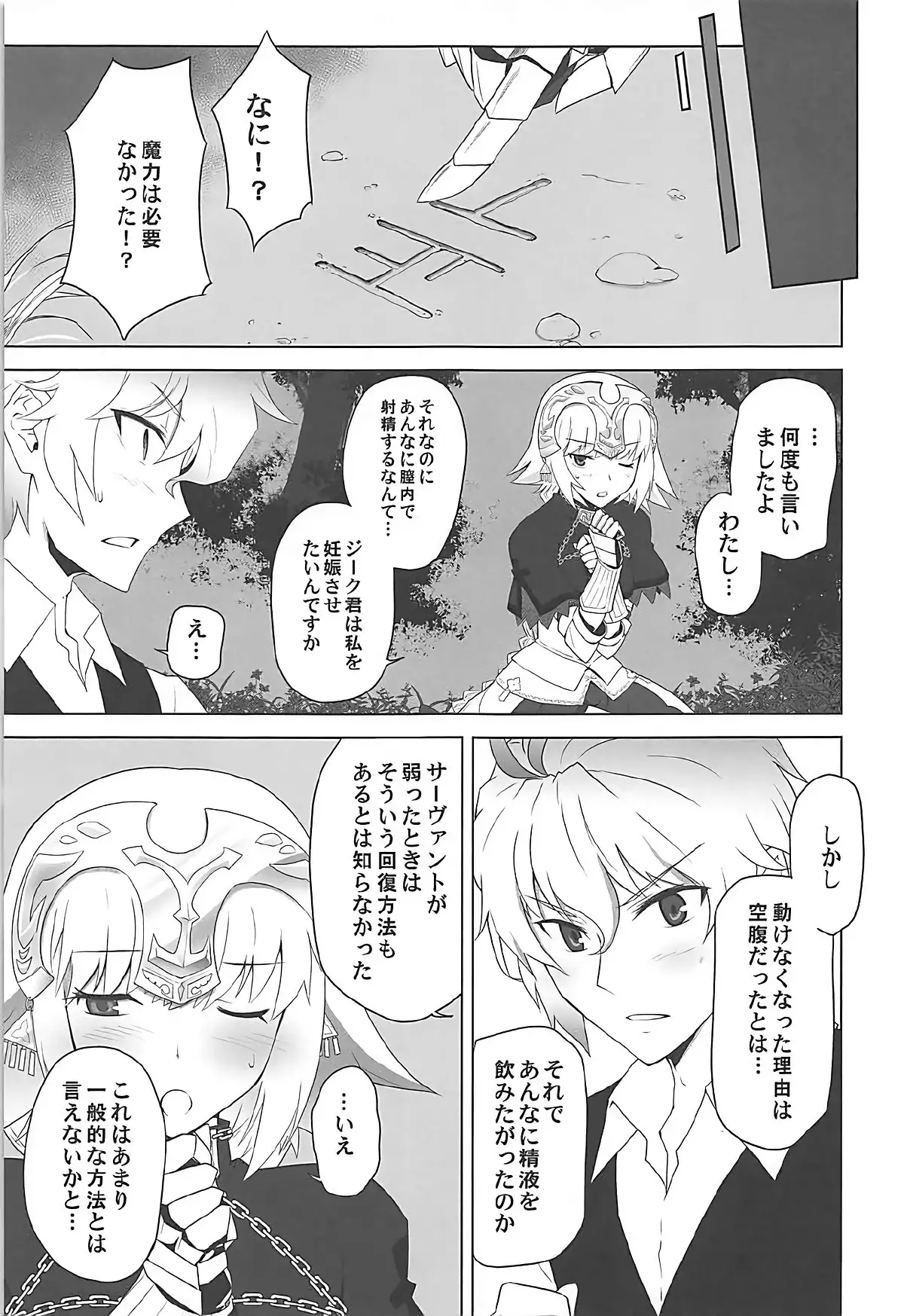 T*MOON COMPLEX GO R18 Soushuuhen