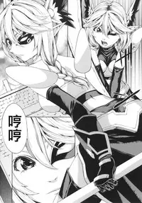 [RAID SLASH (Yahiro)] Elko Hokaku Sakusen (Dragon Quest X) [Chinese] [靴下汉化组] [Digital]