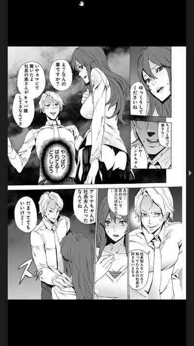 Chigyaku no Oyako Donburi