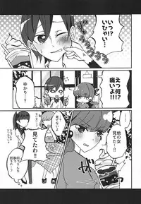 (Rainbow Flavor 18) [Akaringo-chan (Mikorin)] Kanojo ga Wagamama Sugiru no de Ima kara Oshioki Shimasu (Kirakira PreCure a la Mode)