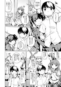 [Mikage Sekizai] Imouto Paradise! 2 Oniichan to 5 nin no Imouto no mo ～ tto ecchi shi makuri na mainichi