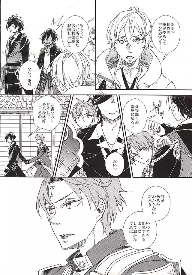 Yuukai Suru Suishoutai