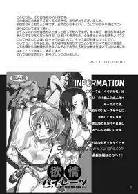 (C80) [Kurione-sha (YU-RI)] Bishoujo Senshi ni Oshioki! (Sailor Moon) [English] =Pineapples r Us=