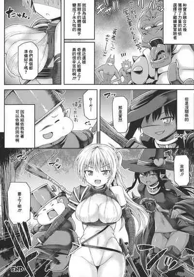 Futanari Gal Brave - Tsuiteru Gal Yuusha Isekai no ji ni Botsu