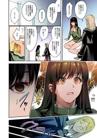 不真面目勇者の再教育